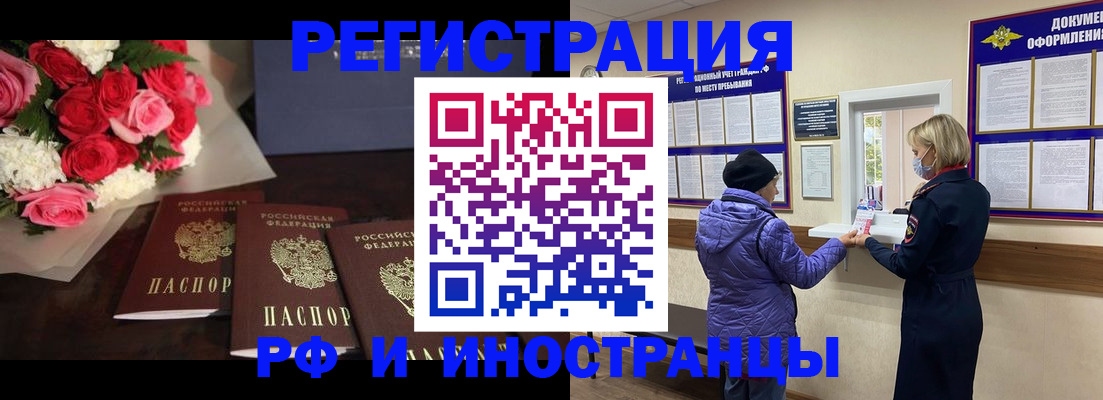 регистрация в Обнинске