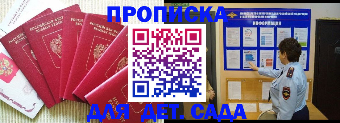 прописка паспорт в Обнинске