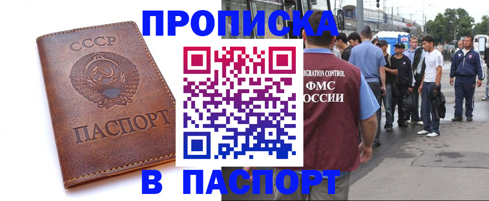 временная регистрация поиск в Обнинске