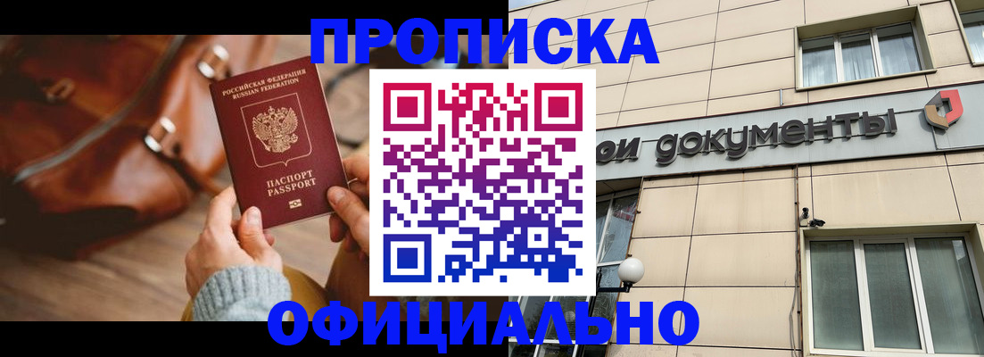 временная регистрация законно в Обнинске
