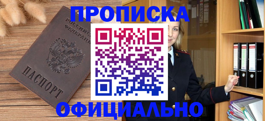 временная регистрация 2025 в Обнинске
