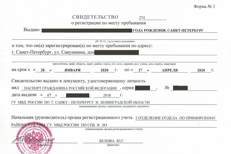 временная регистрация в Обнинске временная регистрация в Обнинске